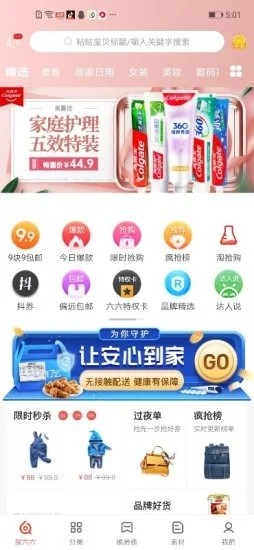 搜六六 最新版手机软件app截图