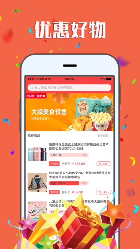 闲钱帮手手机软件app截图