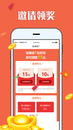 闲钱帮手手机软件app截图