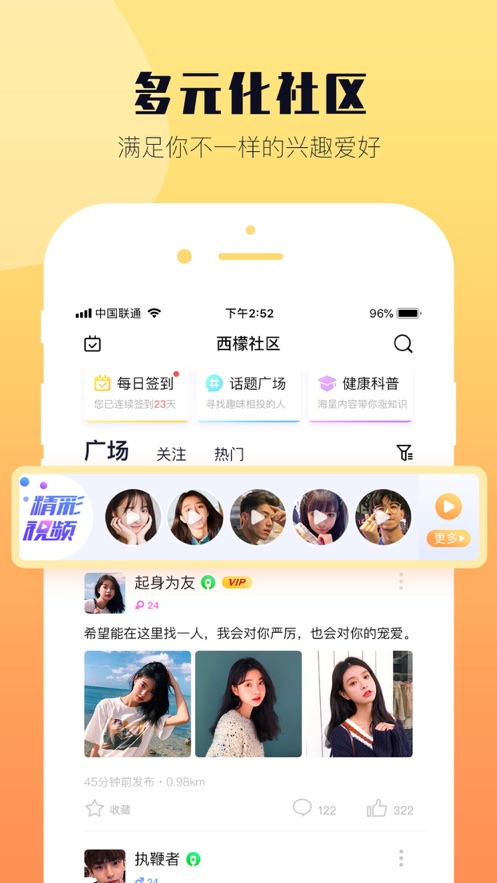 西檬手机软件app截图