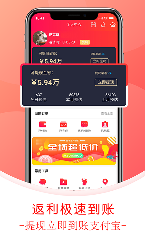 鲸美 最新版手机软件app截图