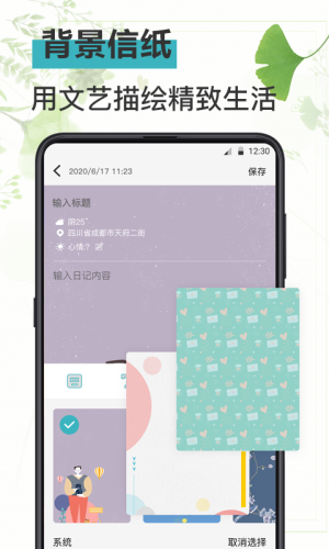 浅语日记手机软件app截图