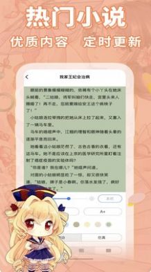 妖狐书社 最新版手机软件app截图