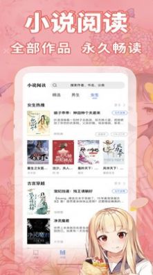 妖狐书社 最新版手机软件app截图