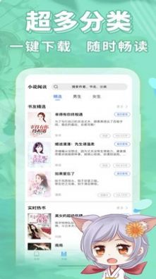 妖狐书社 最新版手机软件app截图
