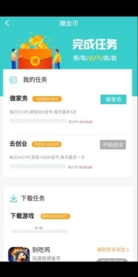 逐梦人生 最新版手游app截图