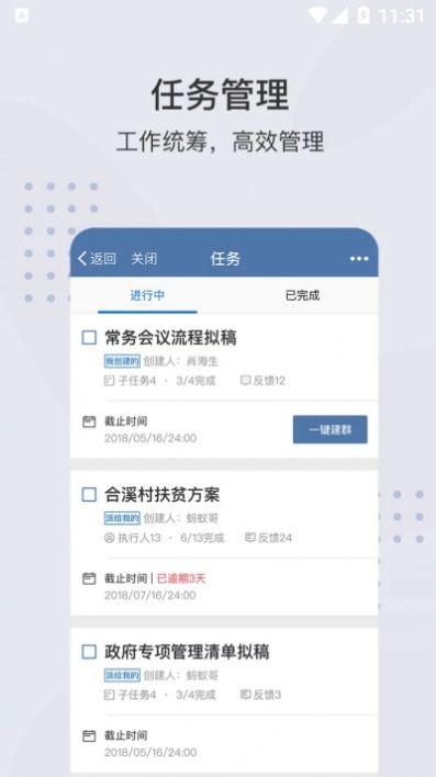 粤政易手机软件app截图