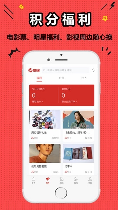 晓娱专访 最新版手机软件app截图