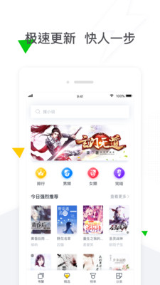 香香小说手机软件app截图