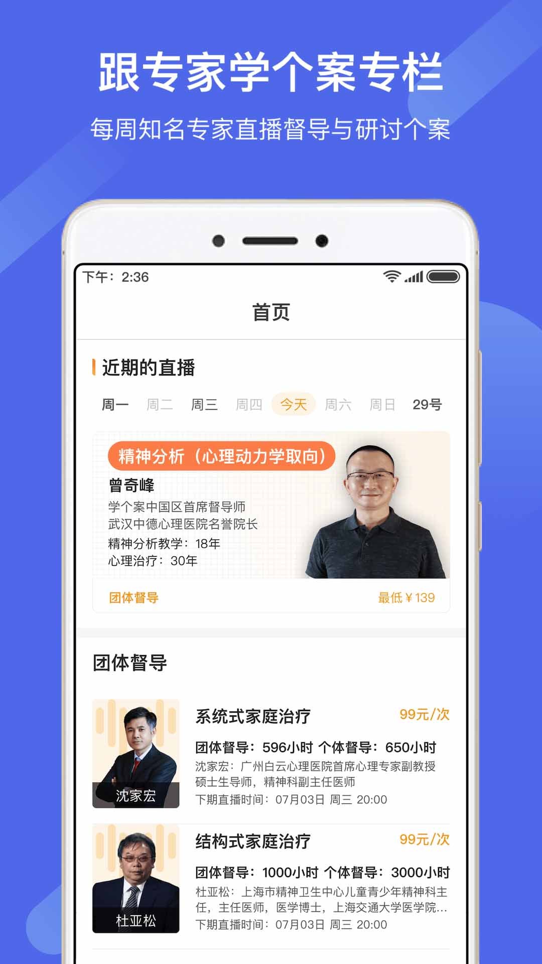 学个案 最新版手机软件app截图