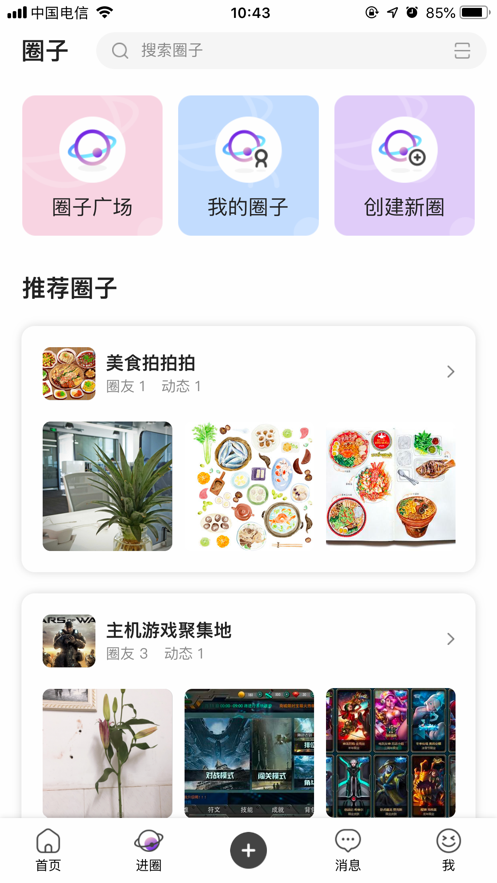 3dlink手机软件app截图