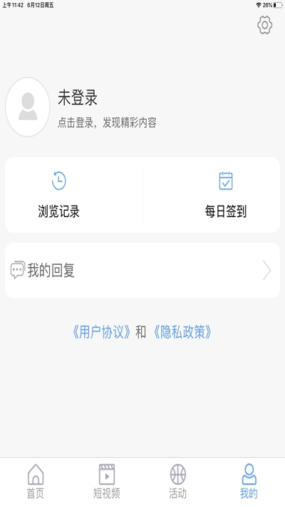 阳谷融媒手机软件app截图