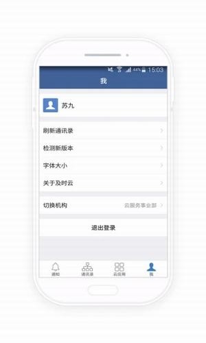 斗门防汛 最新版手机软件app截图