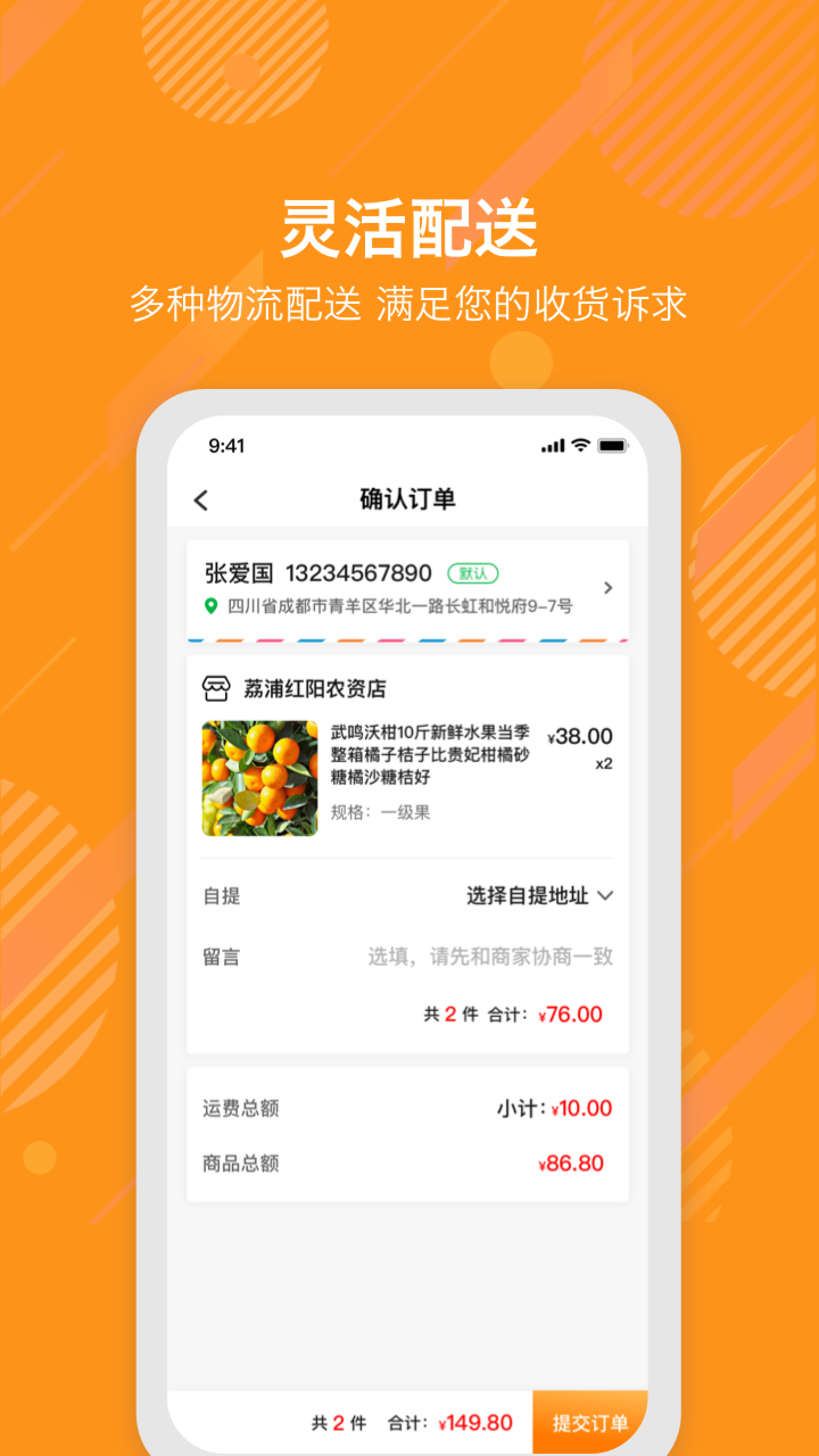 E浦橘社手机软件app截图