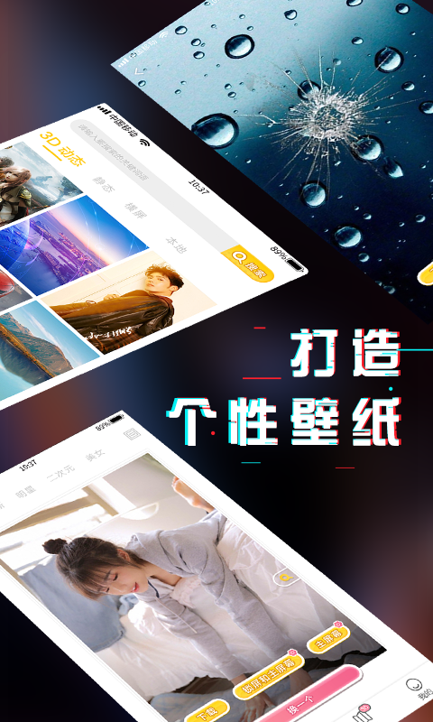 动态壁纸精选 最新版手机软件app截图