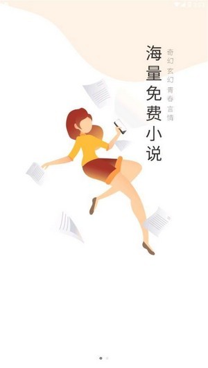 小鸡读书手机软件app截图