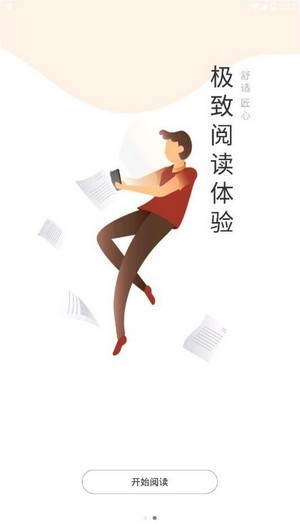 小鸡读书手机软件app截图