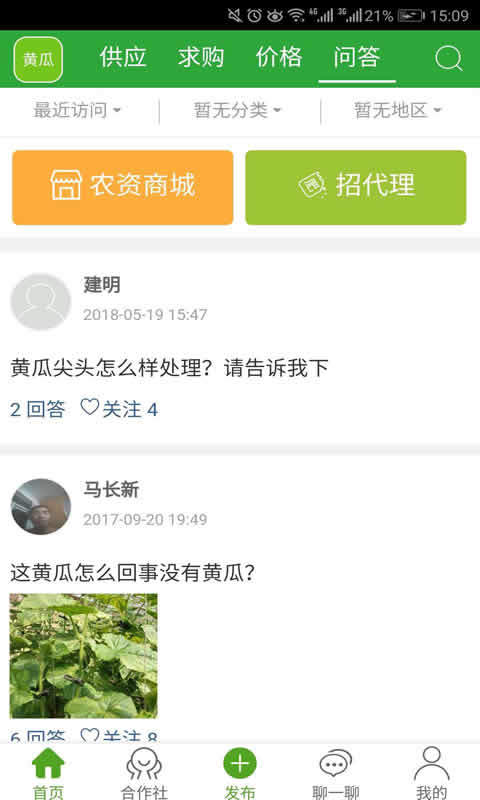 万农网 最新版手机软件app截图