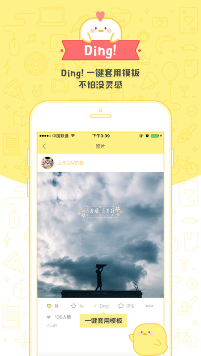 黄油相机 最新版手机软件app截图