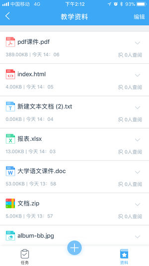 学吧云课堂最新版手机软件app截图