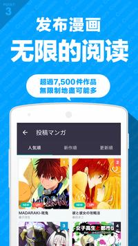 Manga Hack中文版手机软件app截图