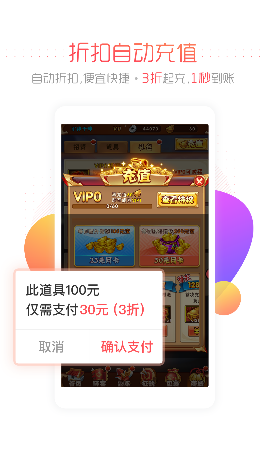 六六手游手机软件app截图