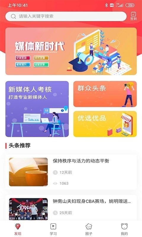 溯鸟课堂手机软件app截图