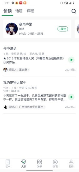 书天堂手机软件app截图