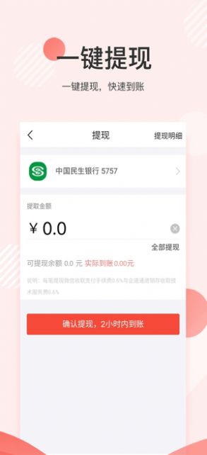 云菇街手机软件app截图