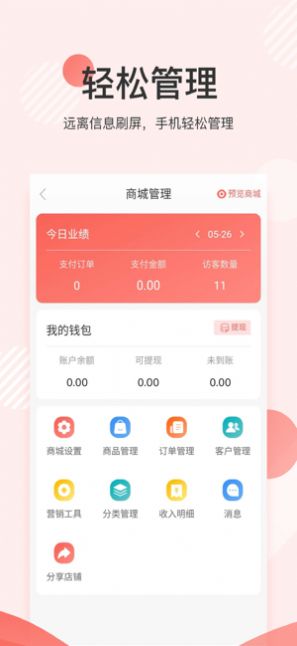 云菇街手机软件app截图