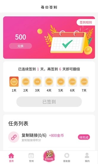 可爱购 最新版手机软件app截图