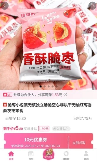 可爱购 最新版手机软件app截图