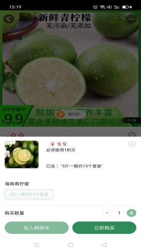 八八果鲜 最新版手机软件app截图