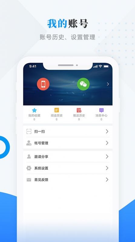 视界萝北手机软件app截图