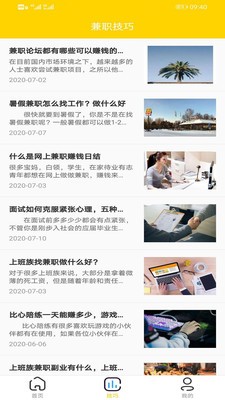 聚多兼职 最新版手机软件app截图