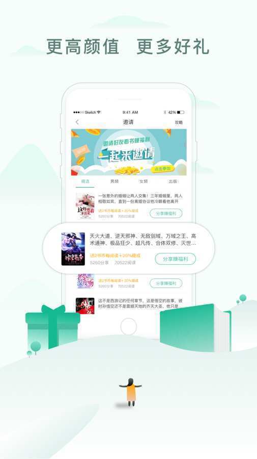 蜜阅免费小说 最新版手机软件app截图