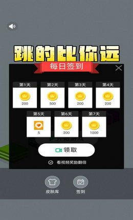 跳的比你远手游app截图