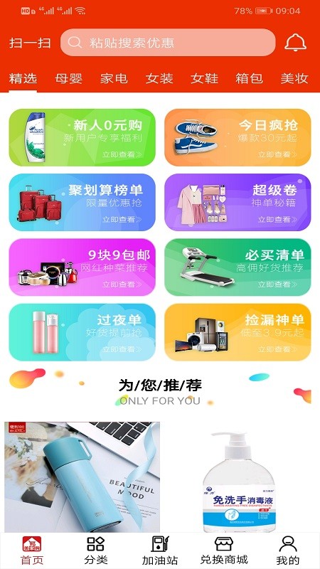 美家Pro手机软件app截图