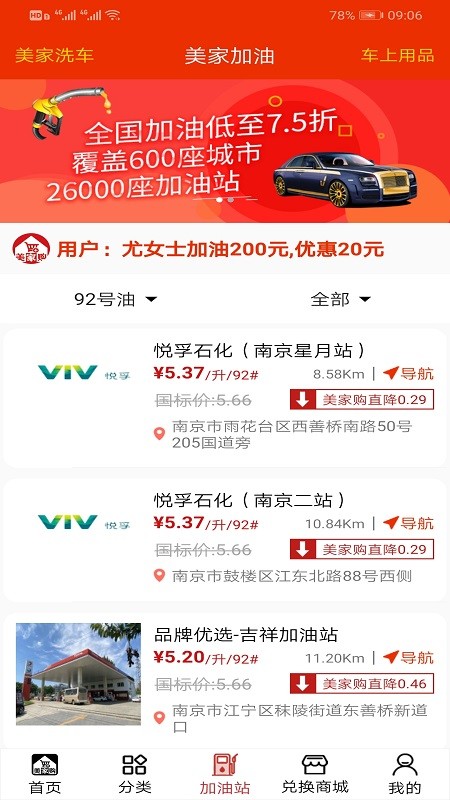 美家Pro 最新版手机软件app截图