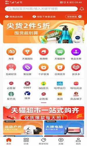 点滴生活手机软件app截图