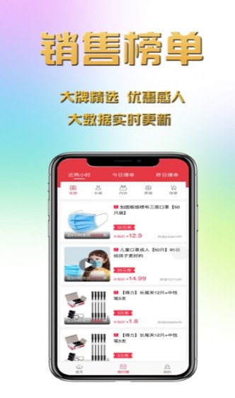 乐乐省钱手机软件app截图