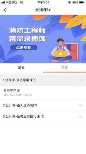 优悦学课堂手机软件app截图