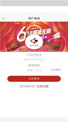 优迈生活 最新版手机软件app截图