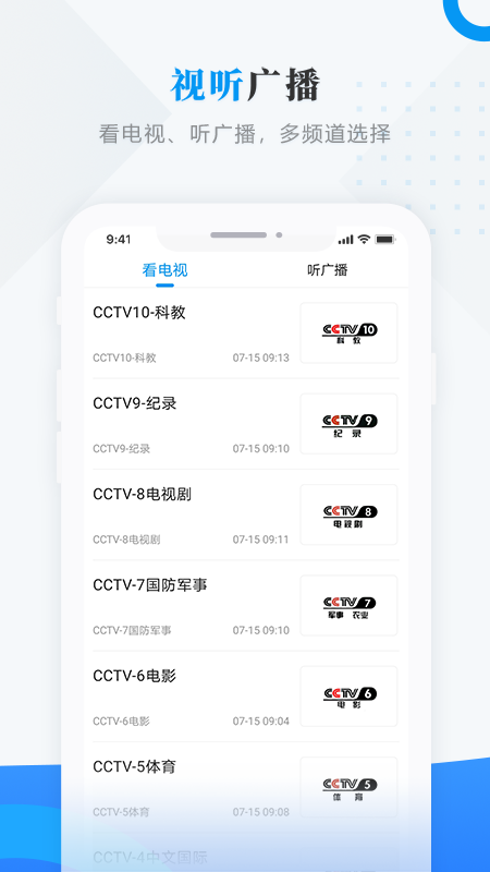 集贤融媒手机软件app截图