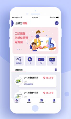 小熊牙编程 最新版手机软件app截图