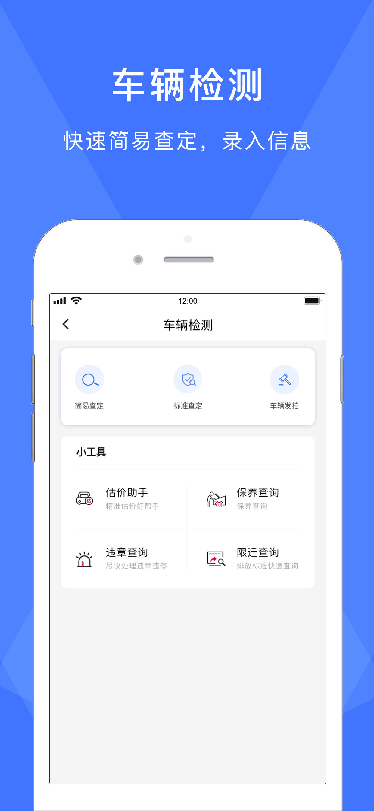 易诚二手车手机软件app截图