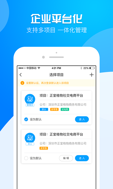 运营大师手机软件app截图