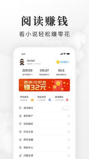 盛世小说手机软件app截图