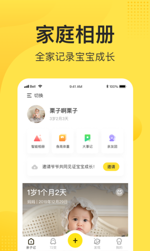 小记相册 最新版手机软件app截图