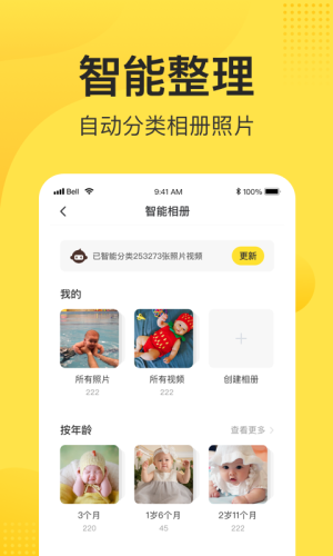 小记相册 最新版手机软件app截图